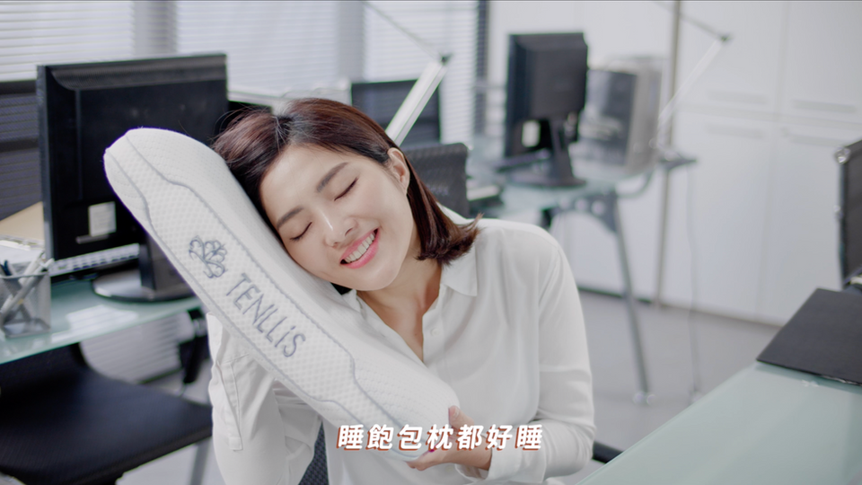 TENLLiS 天妮絲/ 睡精靈睡飽包枕正式開賣！